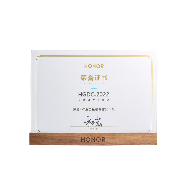 喜报 | 米兰平台-米兰(中国)一站式服务平台
荣膺“荣耀IoT生态星耀合作伙伴奖”