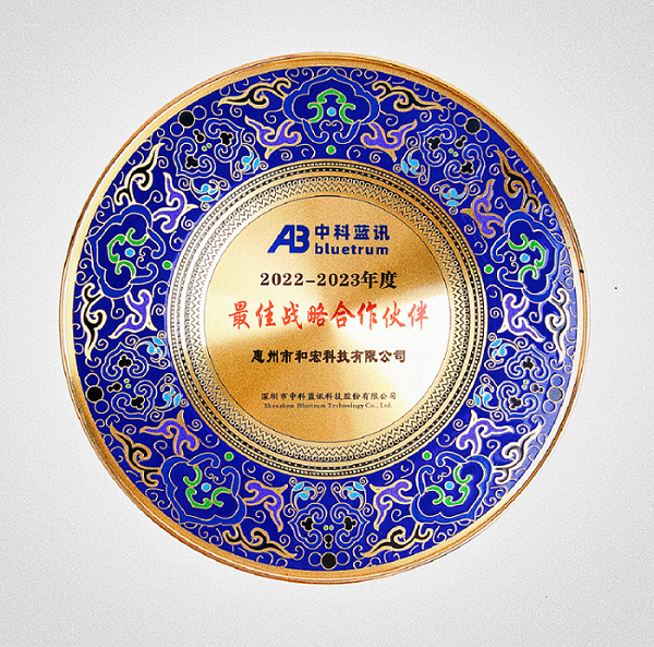 喜报 | 米兰平台-米兰(中国)一站式服务平台
荣膺中科蓝讯“最佳战略合作伙伴”